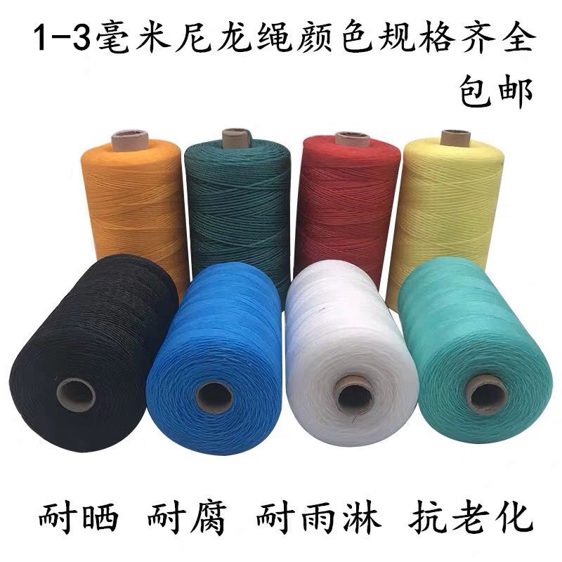 1-3毫米绳子捆绑绳尼龙绳胶绳爬藤袭绳绳塑料绳户外建筑线耐磨绳|1毫米红色900米