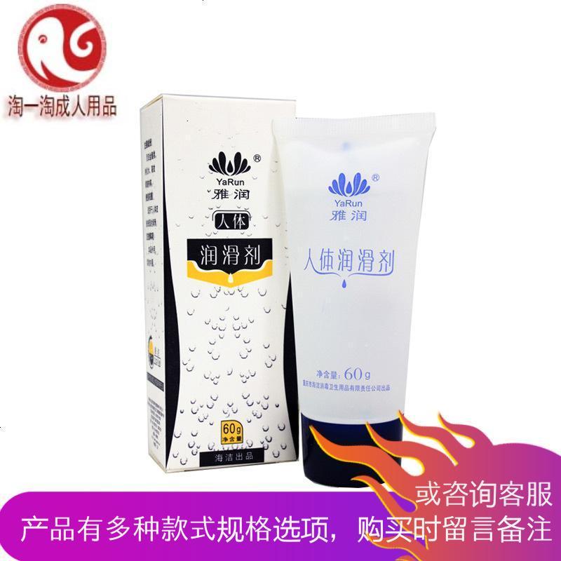 人体润滑剂 润滑油房事 男用gay 夫妻用品情趣后庭高潮 抽插