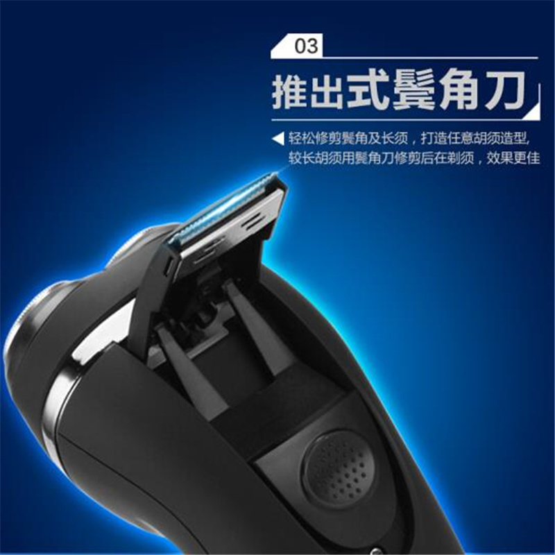 朗威Rs935电动剃须刀三头充电式刮胡刀3D立体浮动剃须刀