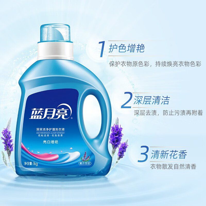 蓝月亮 亮白增艳薰衣草洗衣液袋装 1kg*2/组高清大图