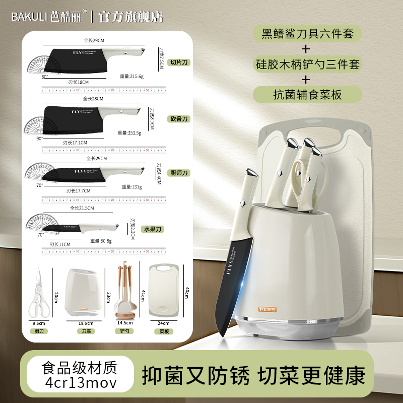 德国刀具套装厨房切菜刀砧板全套宿舍家用案板组合全套刀 黑鳍鲨刀具六件套+抗菌辅食菜板+硅胶三件套