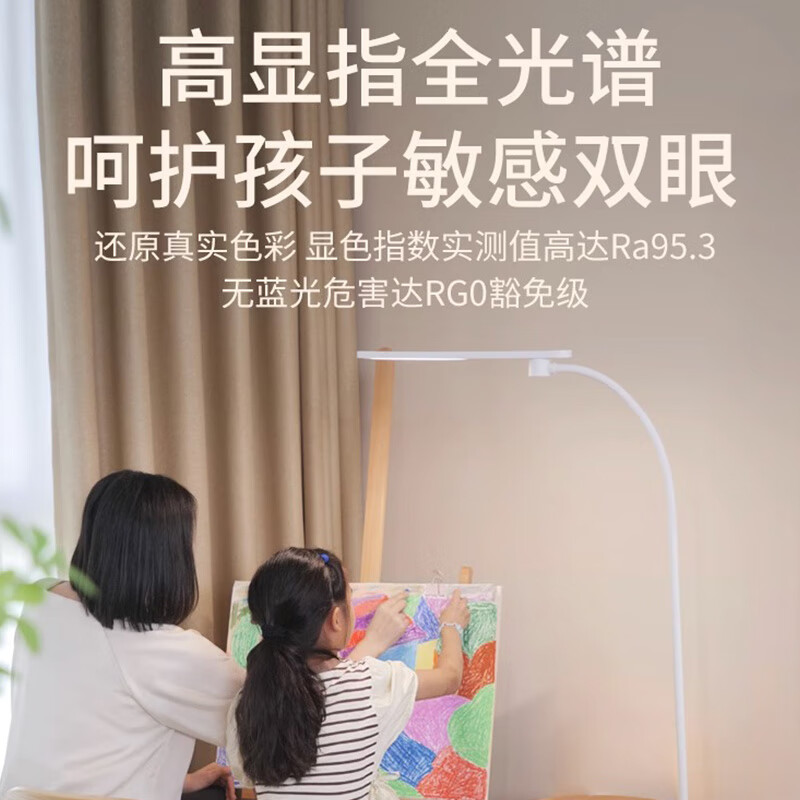 护眼落地灯全光谱国AA级儿童学习专用立式学生书桌阅读客厅灯高清大图