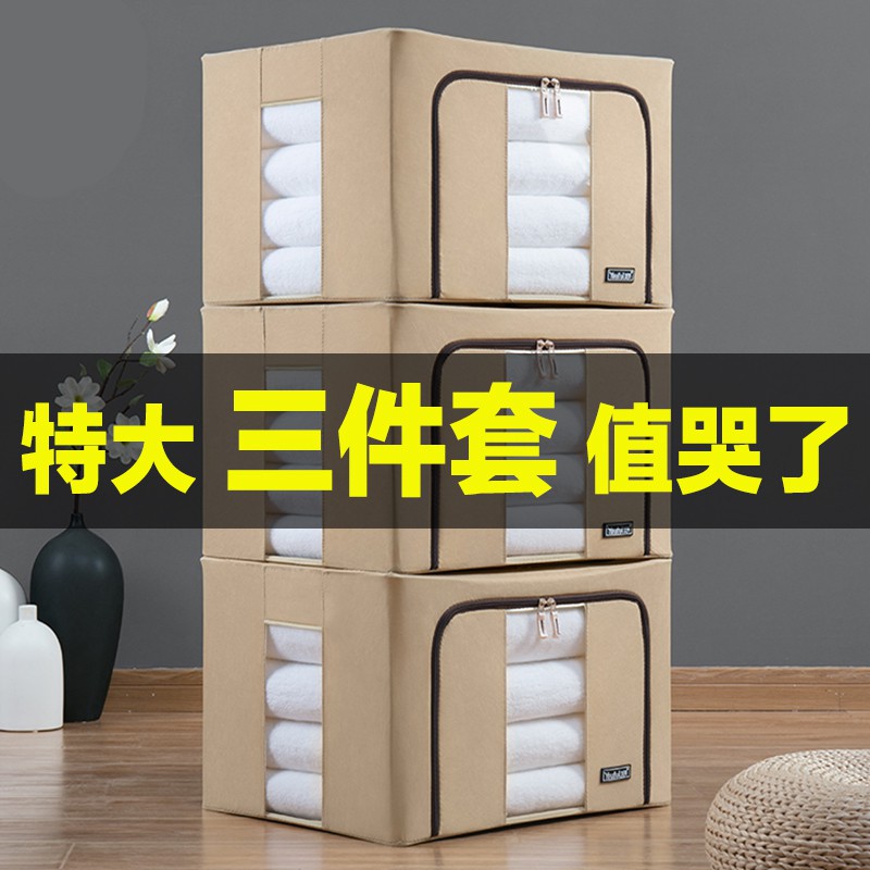 牛津布整理箱特大号布艺衣服棉被收纳箱整理袋收纳袋打包袋 三维工匠高清大图