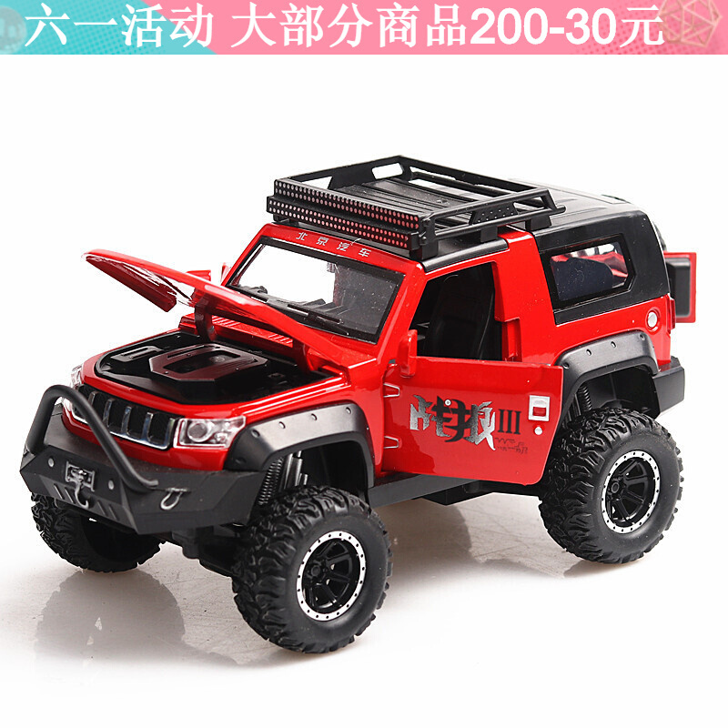 合金北京吉普车2020金属BJ2020越野车军事仿真汽车模型摆件 大脚车改装版红色