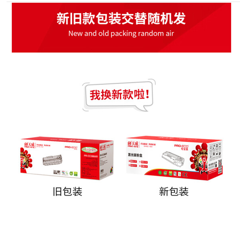 天威 CF214A硒鼓 黑色 14A 适用惠普HP700 M712n M712dn M712xh M725f打印机高清大图