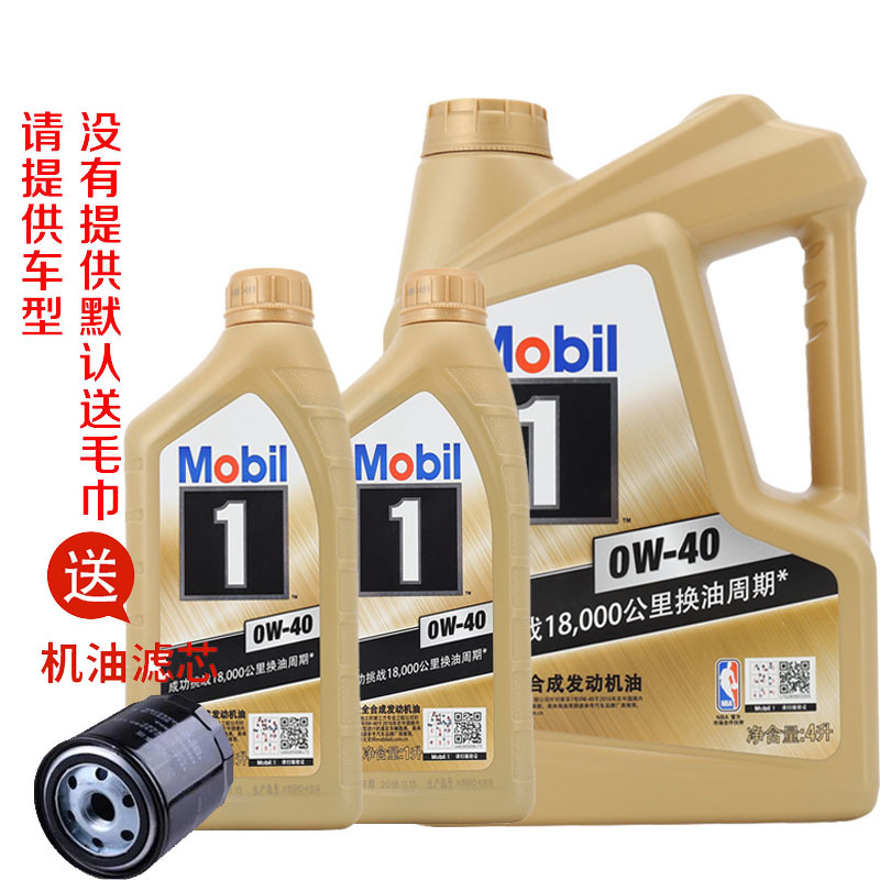 美孚机油 金美孚1号0W-40全合成汽车润滑油美孚一号机油正品6L装
