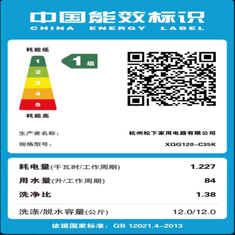 松下净仕系列滚筒洗衣机XQG120-C35K高清大图