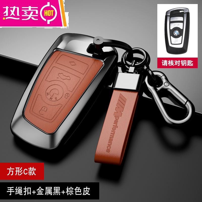 【补贴10%】适用宝马3系钥匙套5系7系320li/x1x3x4x5x6刀锋525liGT真皮包壳扣 【方形C款】手绳扣+金属黑+棕色皮