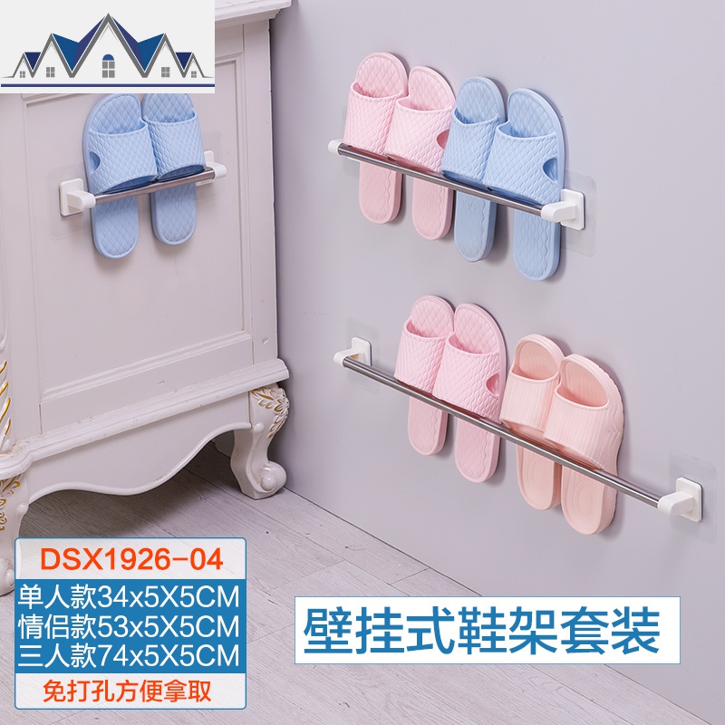 浴室拖鞋架免打孔壁挂后放鞋子收纳架子卫生间墙上置物架_1_51 壁挂式鞋架家庭款DSX1926-04
