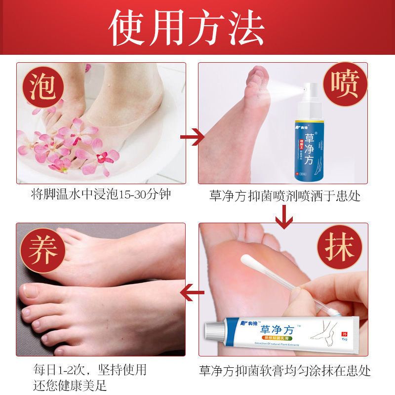 图书>期刊/杂志>男士>图书其它>去脚气脚臭脚痒脚气治疗脚气膏脱皮除