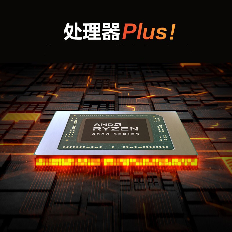 联想(Lenovo)小新Air14 Plus 2022锐龙轻薄笔记本电脑2.2K屏办公设计游戏本 8核心 R7-6800HS/16G/512G/集显/14英寸/家用学习学生网课电脑