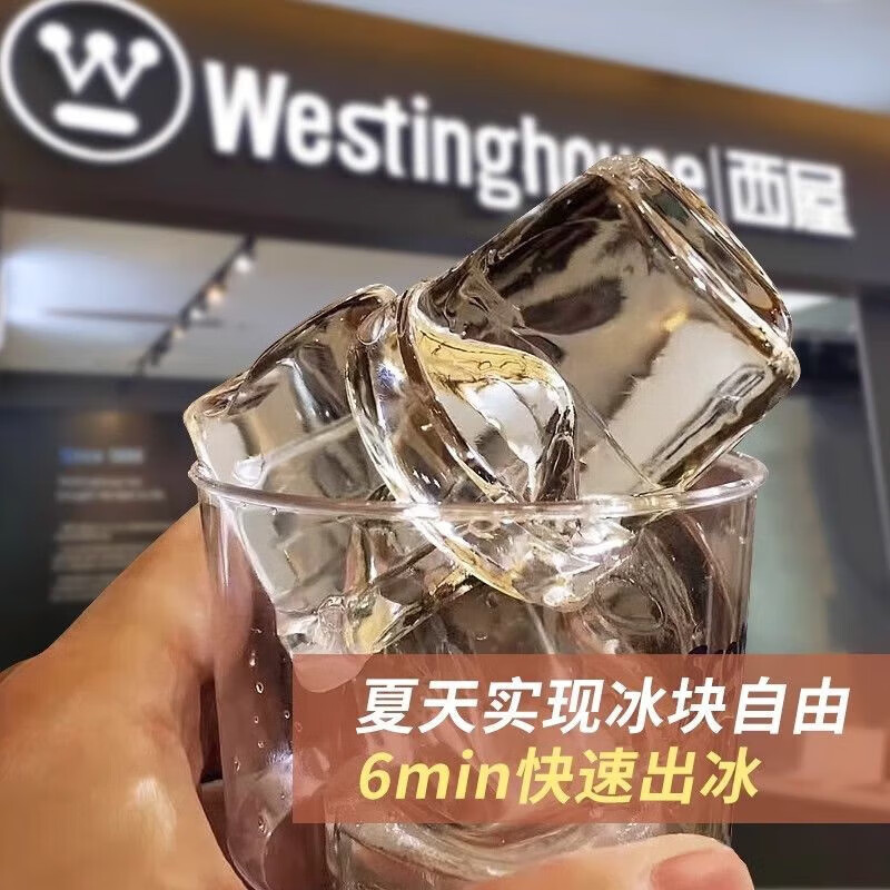 西屋(WESTINGHOUSE) 迷你全自动制冰机 奶白色 WH-15A高清大图