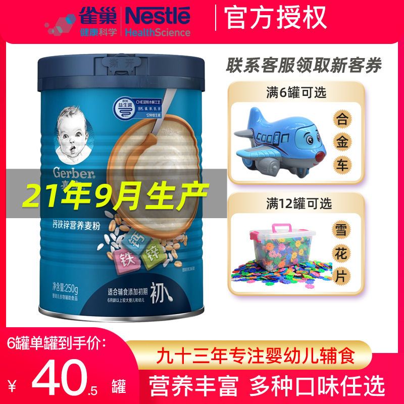 嘉宝（gerber）番茄牛肉营养3段250g(米粉