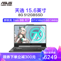 华硕(ASUS) 天选 15.6英寸游戏本电脑(新锐龙 7nm 8核 R7-4800H 8G 512GBSSD GTX1660Ti 6G 144Hz)钛空灰 标配