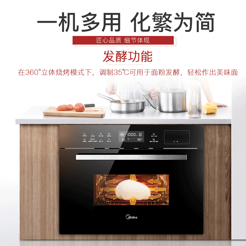 美的(Midea) 伯爵系列 蒸炉箱电烤箱一体机 TQN34FBJ-SA 嵌入式家用蒸汽烤箱
