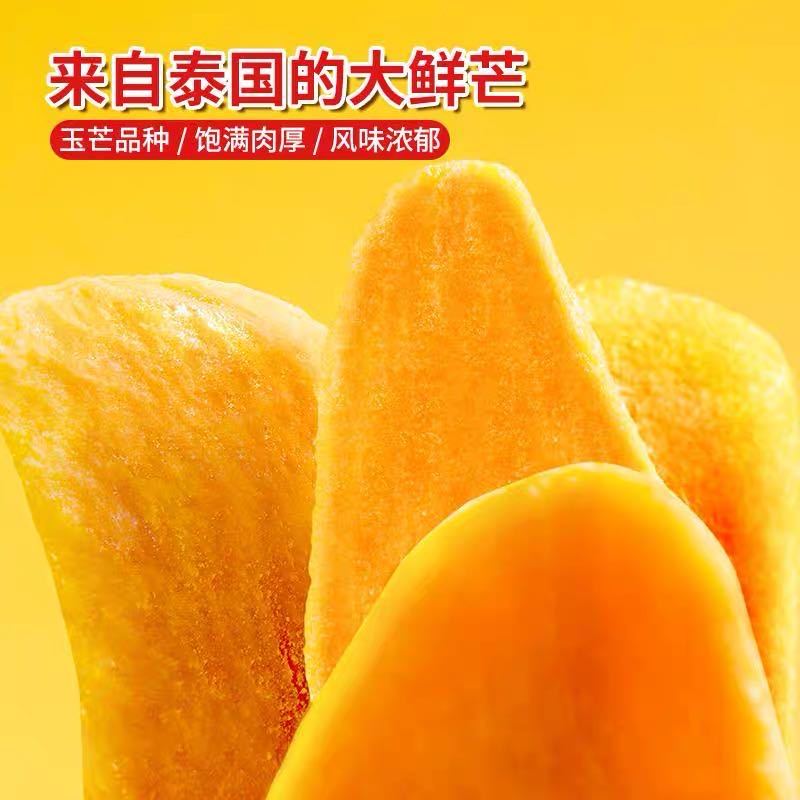 名创优品 泰国芒果干85g DMS