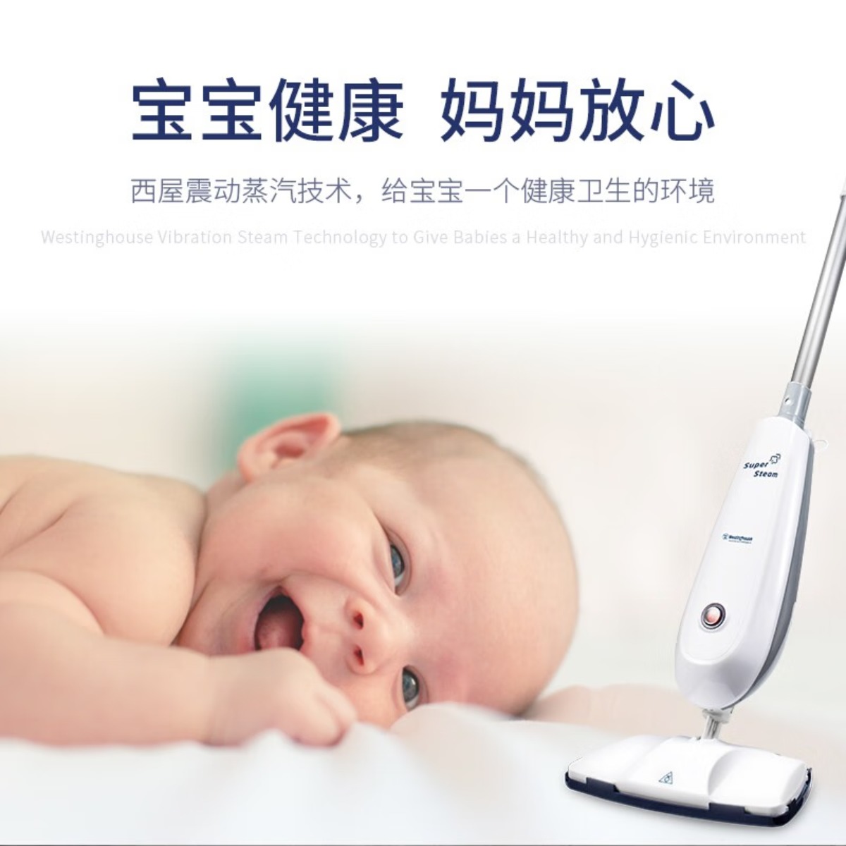 西屋蒸汽拖把WH-M004A高清大图