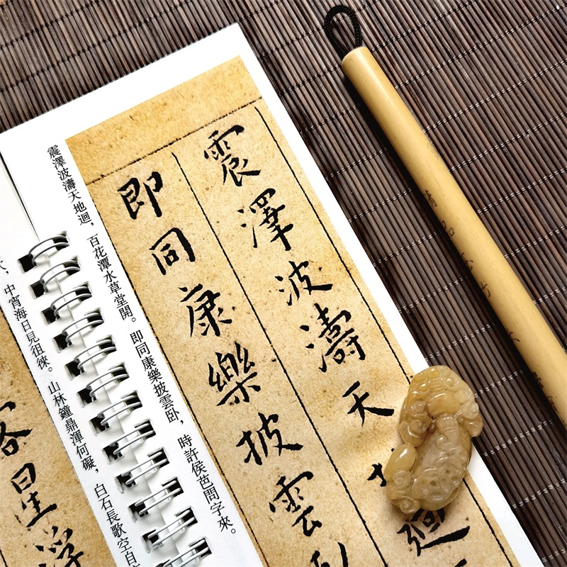 [正版]王宠小楷游包山集近距离临摹字帖练习卡册卡页 原碑原帖临摹毛笔字帖字卡繁体旁注高清大图