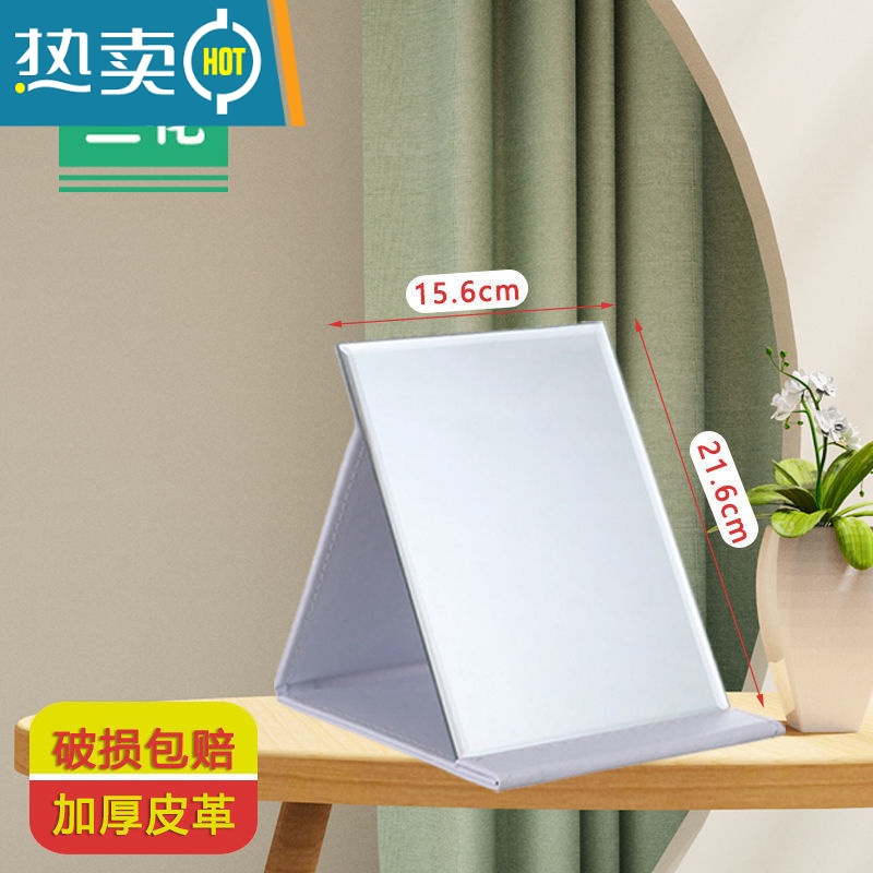 敬平[破损包赔]折叠镜子化妆镜台式便携随身女学生宿舍桌面梳妆镜子便携式用镜 轻奢白[大号]加厚皮革/破损包赔高清大图