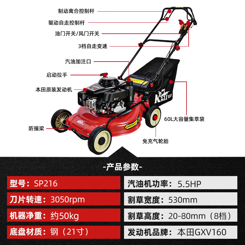 凯姿(KAZZ)SP216 轴传动自走本田动力割草机21寸汽油剪草机推草机修剪机草坪机 单位:台高清大图