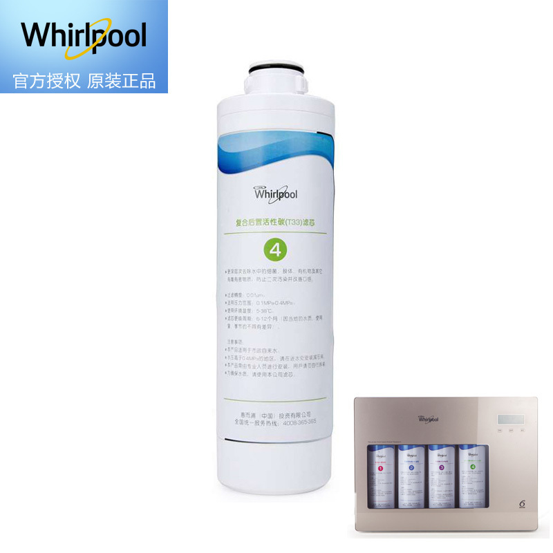 帮客材配 Whirlpool惠而浦净水器R50C81净水机 常换三支滤芯套装高清大图