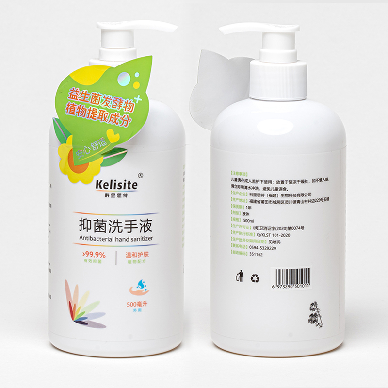 科里思特健康抑菌消毒洗手液500ml