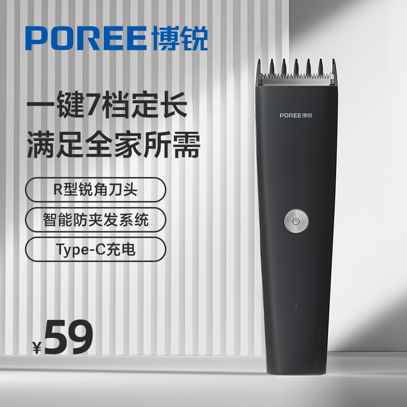 博锐理发器电推剪神器自己剪剃头电推子家用剃头发专业理发剪PC1907