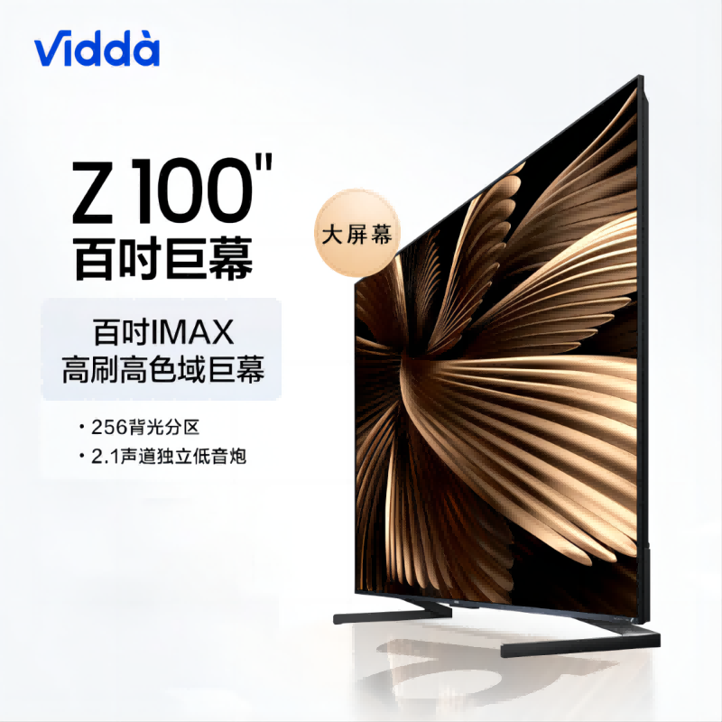 海信电视vidda100英寸100v7k120hz高刷4128gb超清全面屏电视机视频