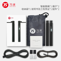 75派跳绳运动跳绳智能计数跳绳专有APP蓝牙计数 中小学生成人健身中考训练竞技竞速比赛跳绳
