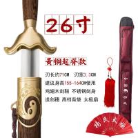 太极剑 不锈钢晨练太极剑表演剑男女太极剑 龙泉宝剑软剑未开刃 26寸不锈钢平脊合金