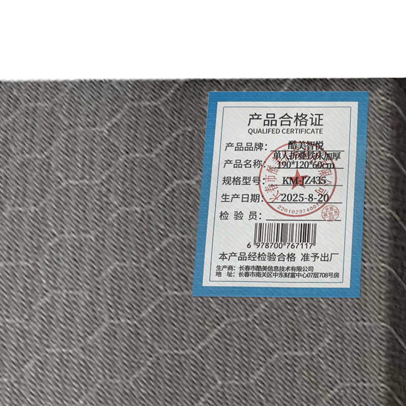 酷美智悦 单人折叠铁床加厚190*120*60cm KM-JZ435 张高清大图