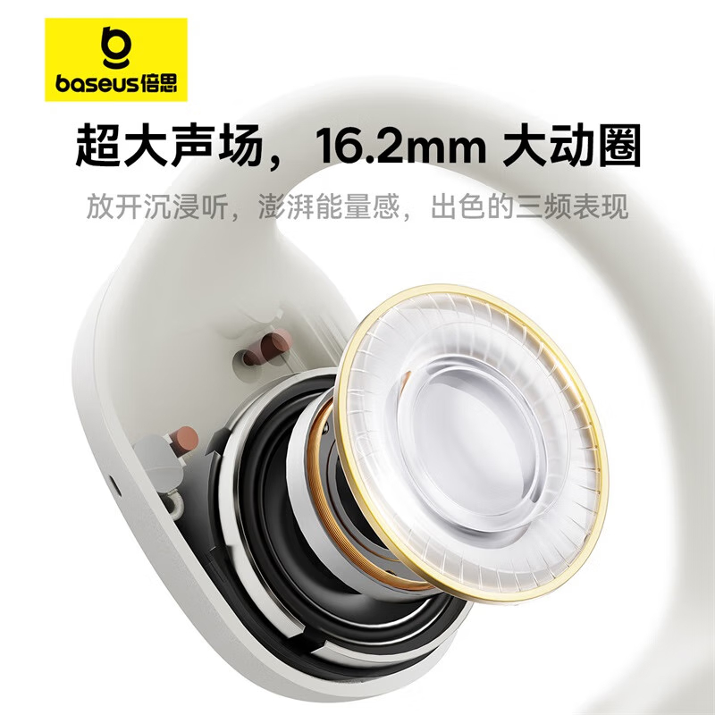 倍思(BASEUS)开放式蓝牙耳机 挂耳式不入耳耳机骨传导概念 AG20 白色高清大图