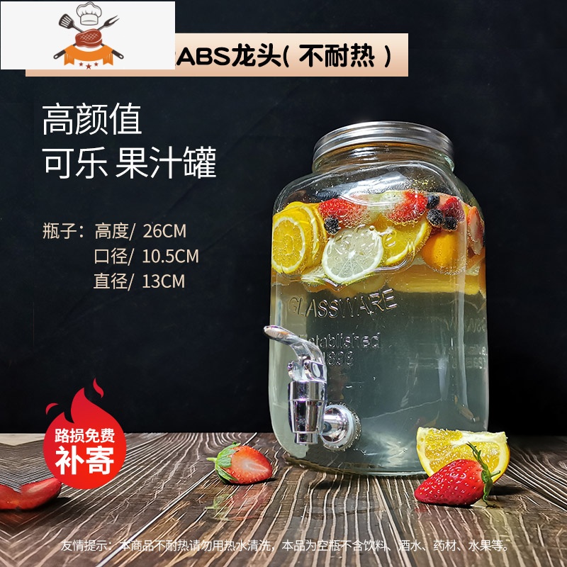 敬平可乐桶带龙头玻璃容器泡酒瓶器皿酵素水果茶桶自助饮料桶 升级加厚4升(8斤)+不锈钢龙头