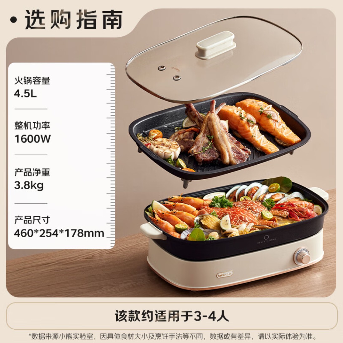 小熊(Bear) 4.5L电火锅多功能料理电烤锅 DHG-D45G5