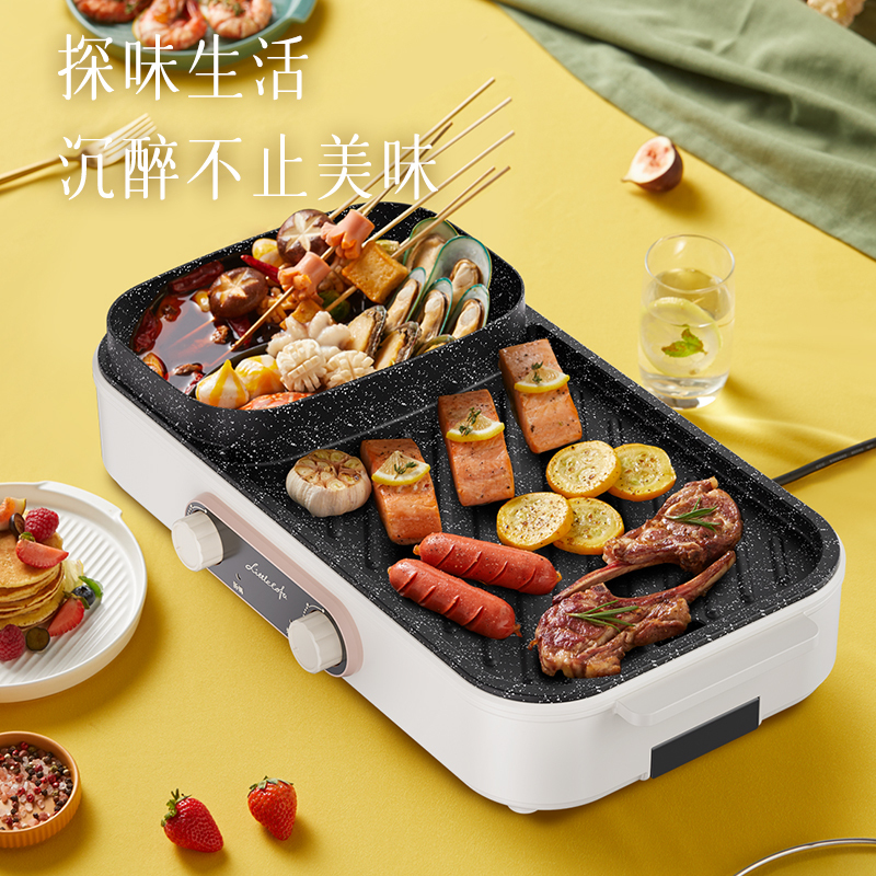 小画仙 家用涮烤一体火锅烤肉机 烤涮一体两用锅 LSKG-1559高清大图