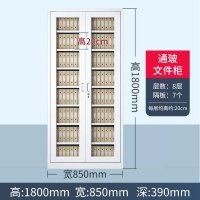 阿拉贡收纳柜财务档案柜资料柜加厚文件柜办公室带锁铁皮柜通玻柜八层