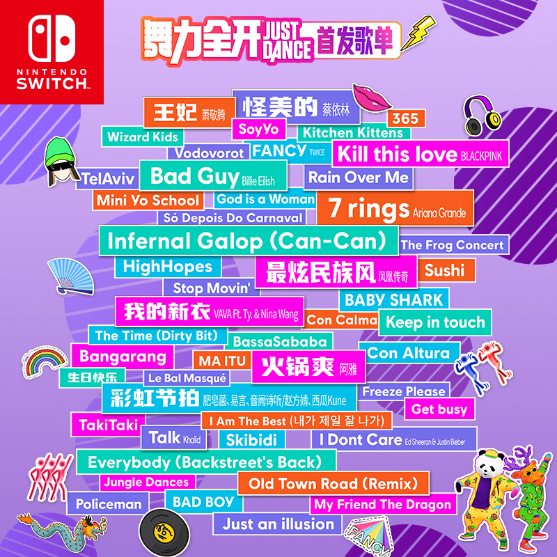任天堂 Nintendo Switch 舞力全开 justDance 仅支持国行主机 游戏实体卡 游戏软件