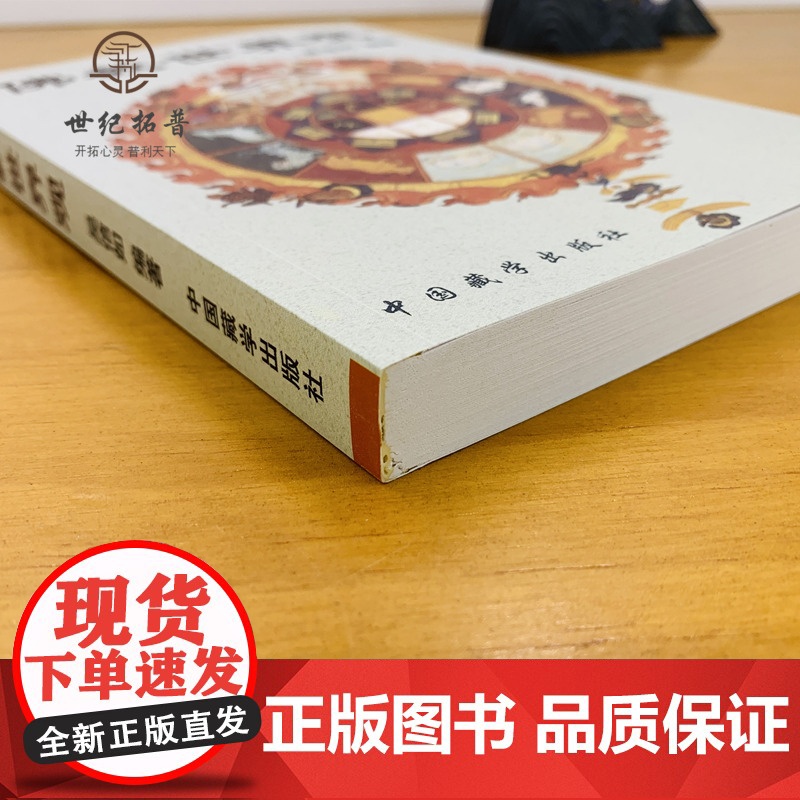 正版 佛教世界观/顾净缘/沈行如/吴信如/唐密东密佛学指要大乘佛教经典小乘佛教经典佛教群疑佛教书籍佛学书籍高清大图