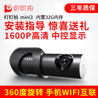 盯盯拍mini3新款行车记录仪高清夜视无线wifi隐藏式汽车记录仪(内置32G+送赠品)