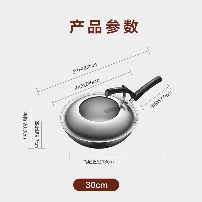 苏泊尔(SUPOR) 臻铁真不锈炒锅.可立盖FC30H7高清大图