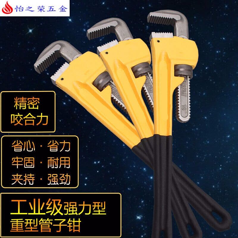 美式重型管子钳 水管钳 圆管钳 安装钳 手虎钳 管子扳手工具 重型10寸(250)开口45mm图片