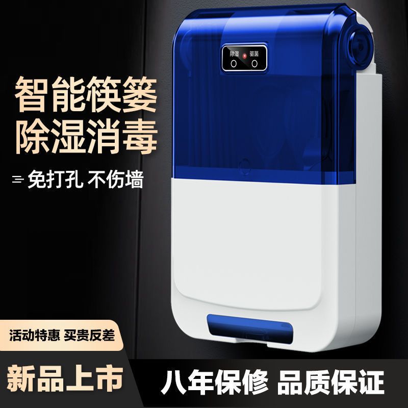 黑色 挂壁式筷子筒[防尘无功能] 智能消毒筷子筒带盖沥水免打孔防霉壁挂式收纳盒全自动家用多功能