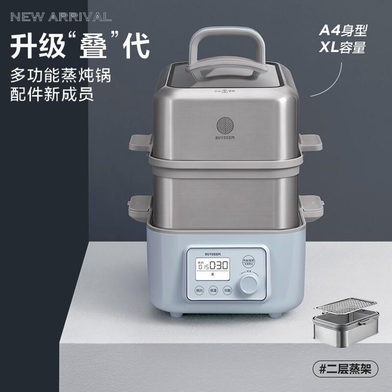 北鼎(Buydeem)多用途电炖锅G55电蒸锅