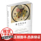健全的社会 弗洛姆作品系列 正版图书籍 现当代文学 心理学 社会心理学 上海译文出版社