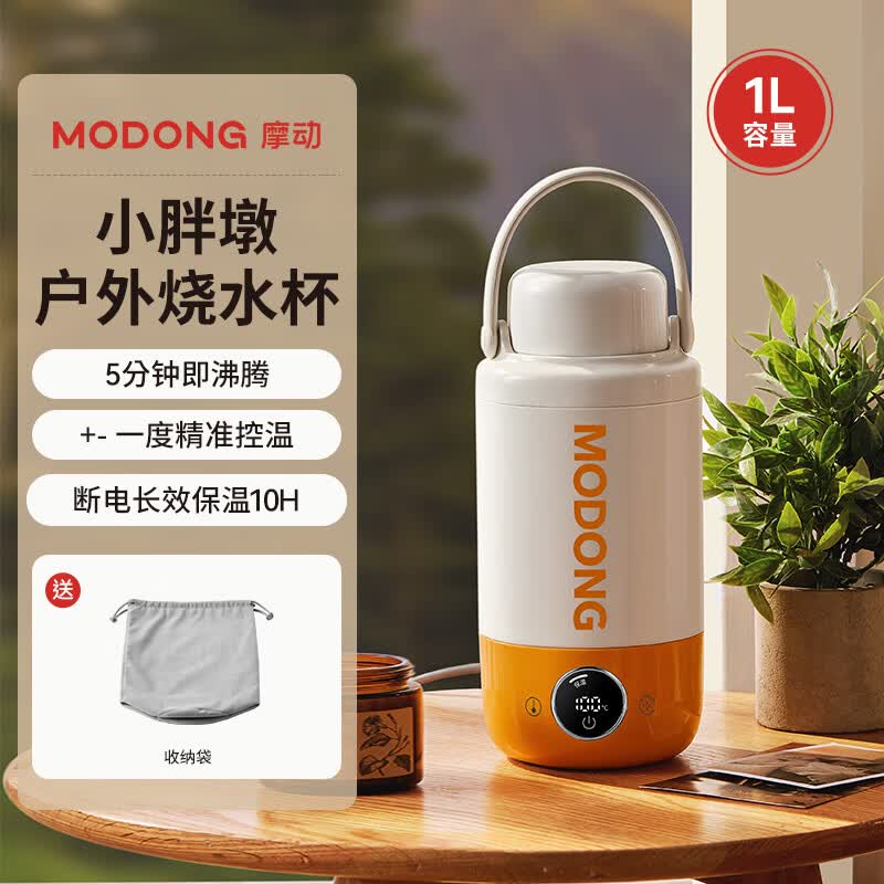 摩动(modong)316不锈钢便捷烧水杯1L橙色MD-DSH03X高清大图