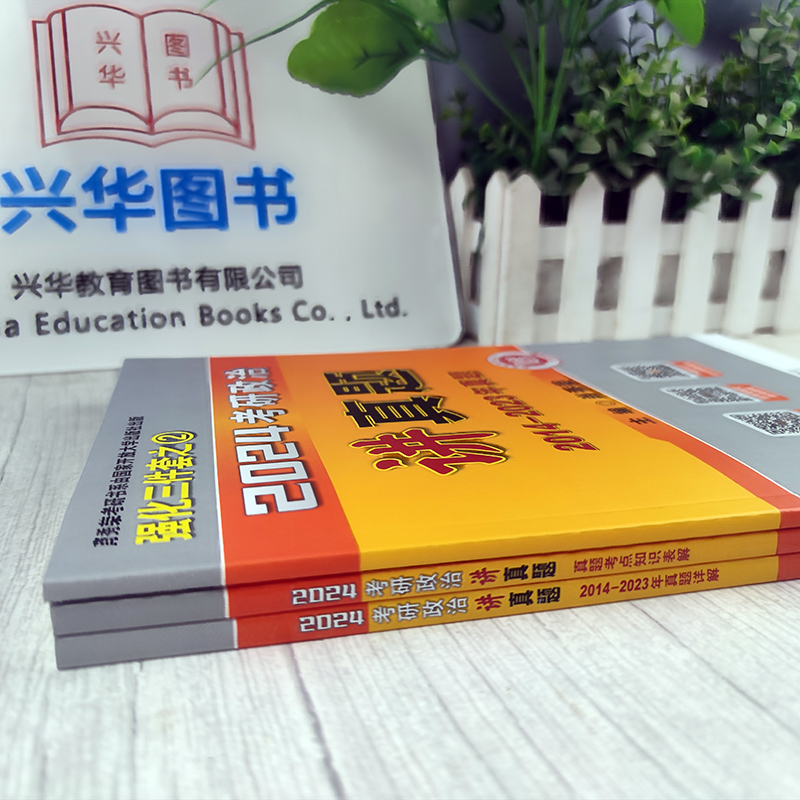 2024肖秀荣核心三件套[]* [正版]新版肖秀荣2025考研政治讲真题 考研政治历年真题详解 考研政治真题 考研政高清大图
