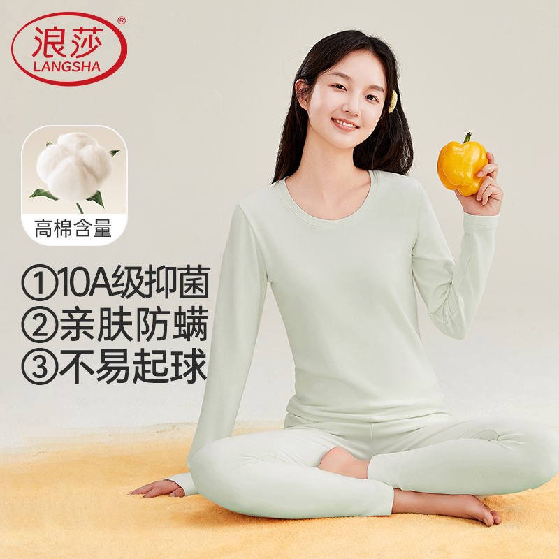 浪莎青少年秋衣秋裤少女初高中学生纯棉冬季打底保暖内衣套装高清大图