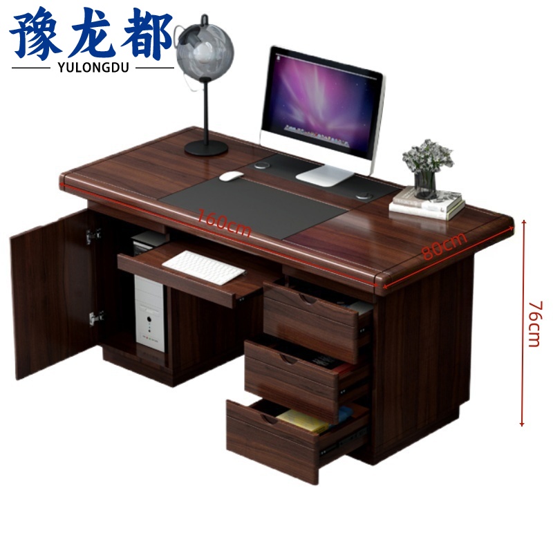 豫龙都 办公桌1.6米张