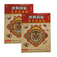 【套餐多优惠多】 虎骨膏贴 筋骨疼痛贴 8贴腰腿颈椎滑膜坐骨腰椎盘肩周 安徽康源 3送1 5送2