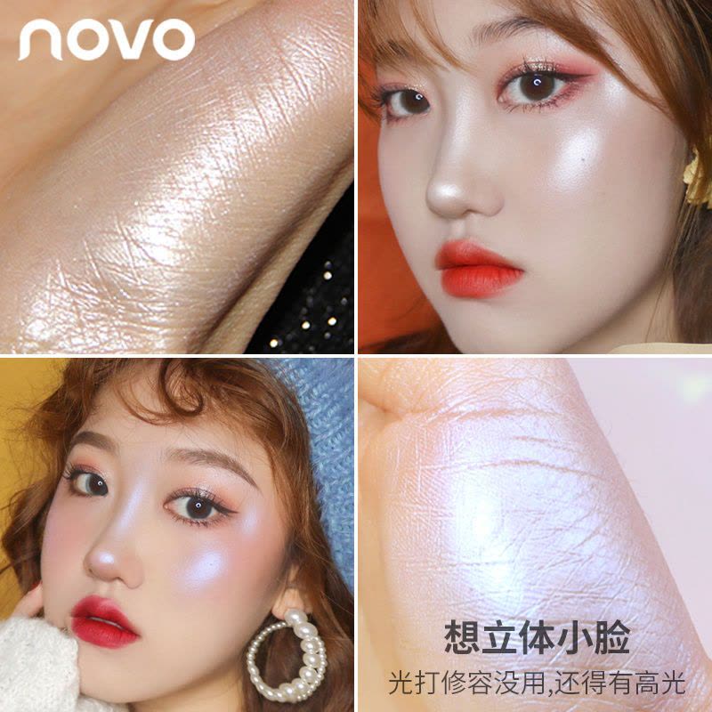 NOVO立体修颜高光粉饼亮肌自然水光蜜粉鼻影瘦脸修容防水防汗提亮 香草冰粉图片